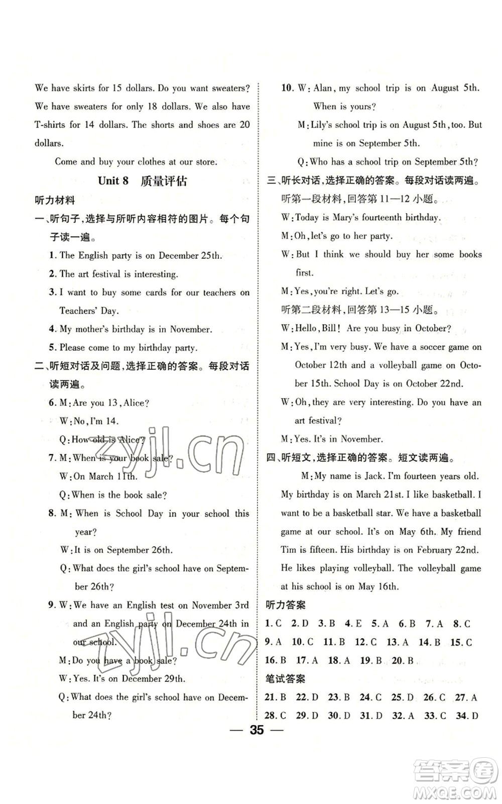 江西教育出版社2022精英新課堂三點分層作業(yè)七年級上冊英語人教版參考答案