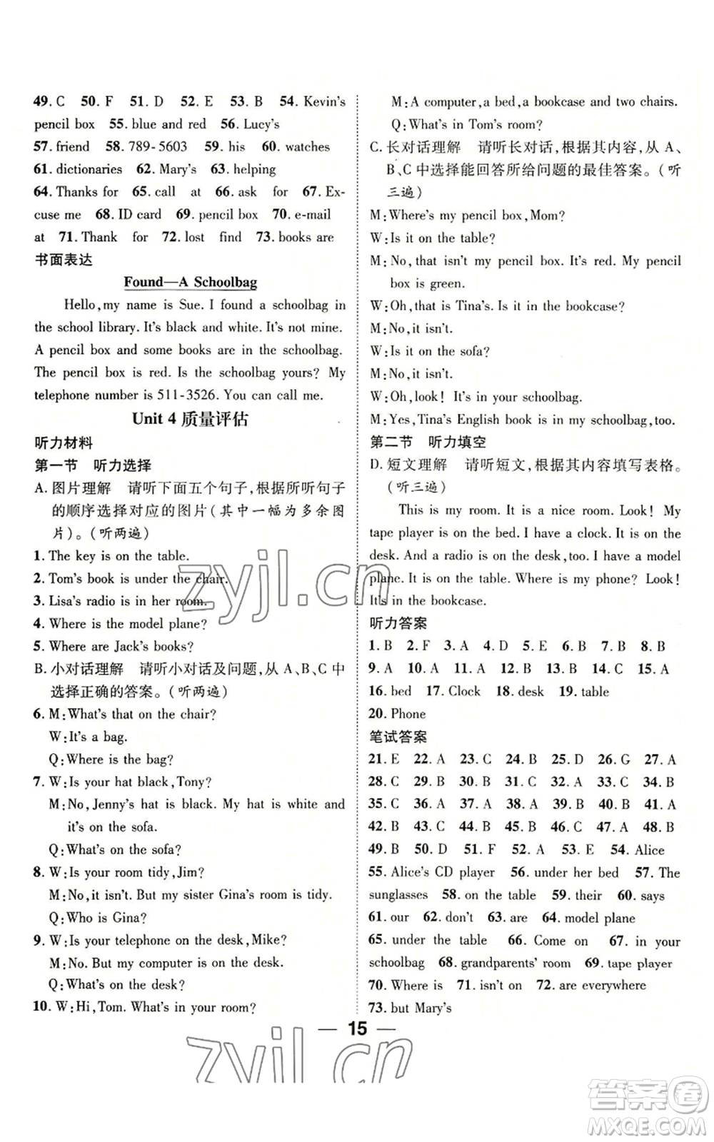 陽(yáng)光出版社2022精英新課堂七年級(jí)上冊(cè)英語(yǔ)人教版貴陽(yáng)專版參考答案