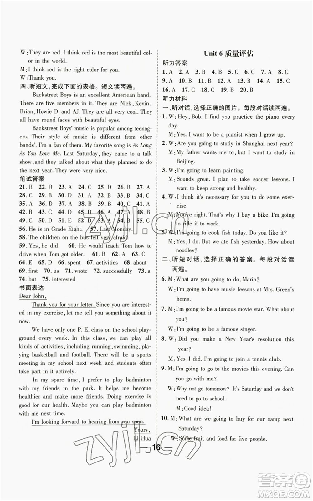 江西教育出版社2022精英新課堂三點分層作業(yè)八年級上冊英語人教版參考答案