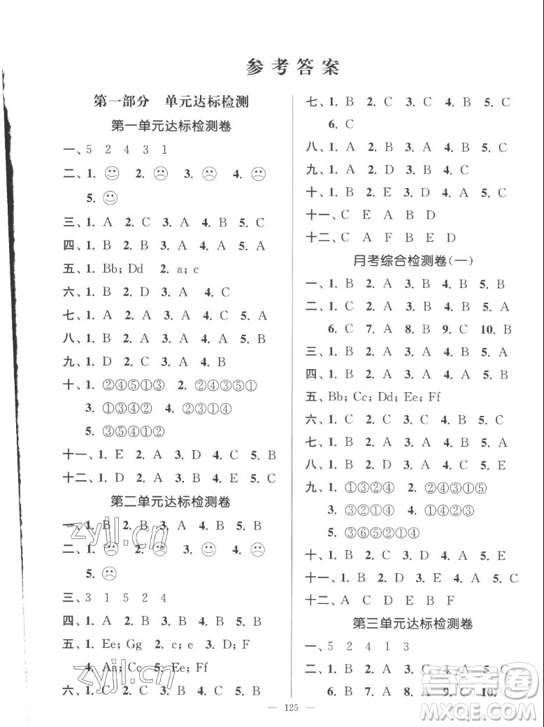 延邊大學(xué)出版社2022秋江蘇好卷三年級英語上冊譯林版答案