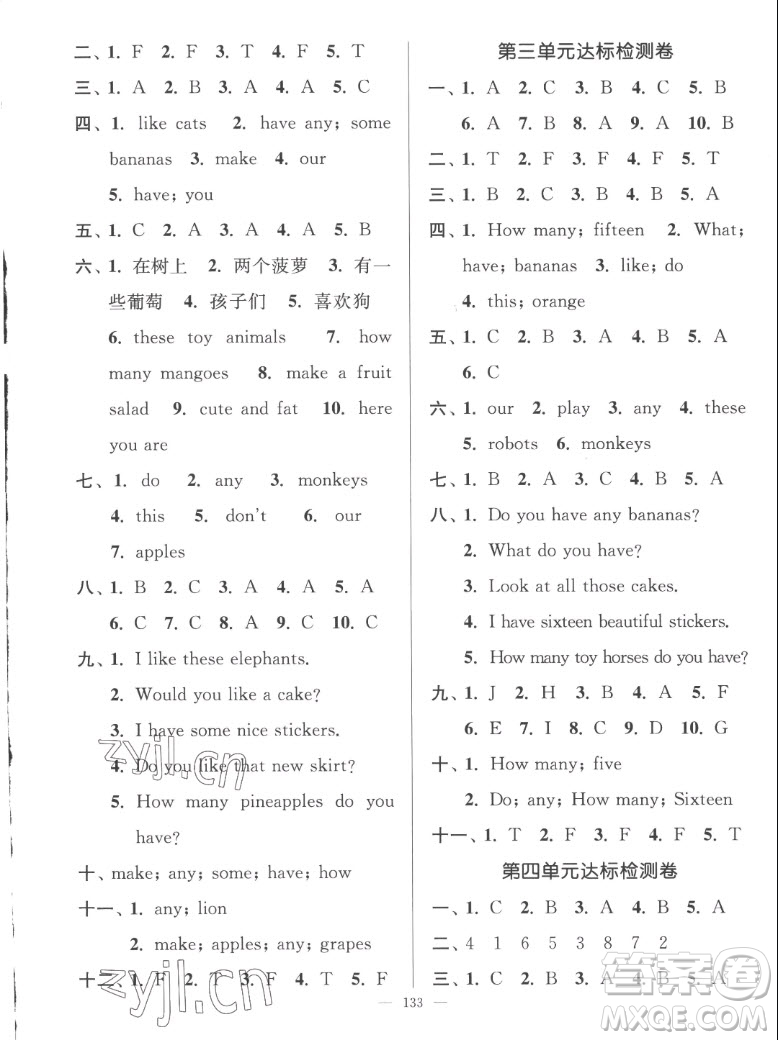 延邊大學(xué)出版社2022秋江蘇好卷四年級(jí)英語(yǔ)上冊(cè)譯林版答案