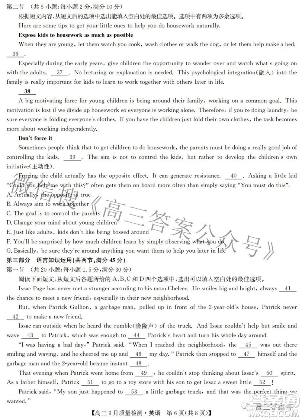 2023屆九師聯(lián)盟高三9月質(zhì)量檢測(cè)鞏固卷LG英語(yǔ)試題及答案