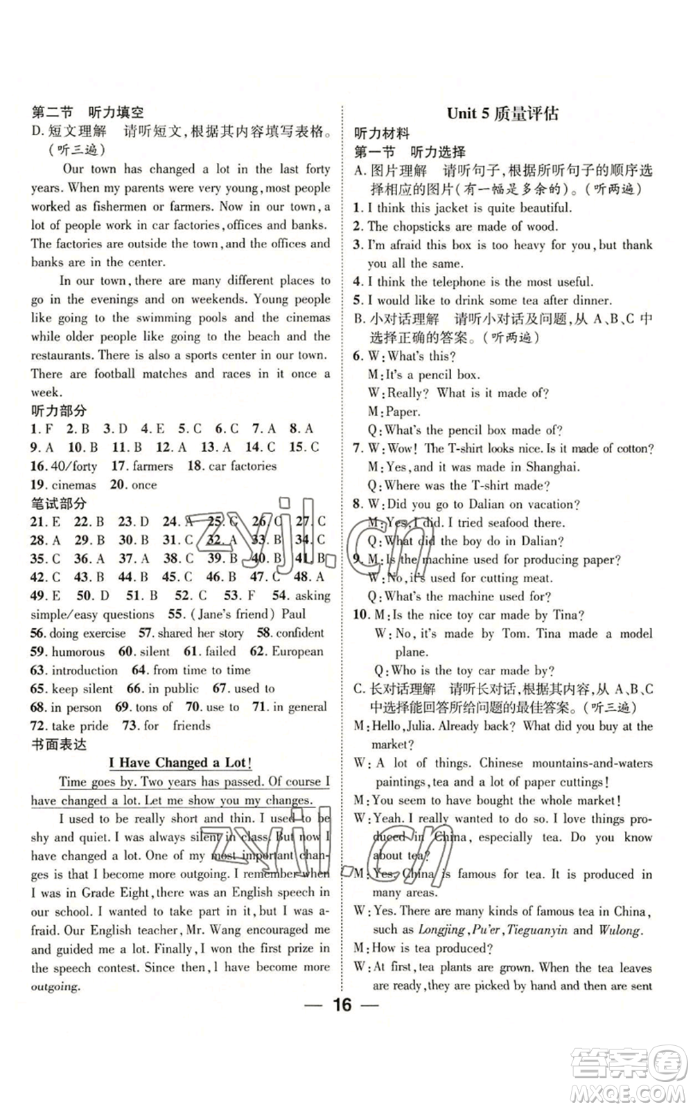 廣東經(jīng)濟(jì)出版社2022精英新課堂九年級(jí)英語人教版貴陽專版參考答案