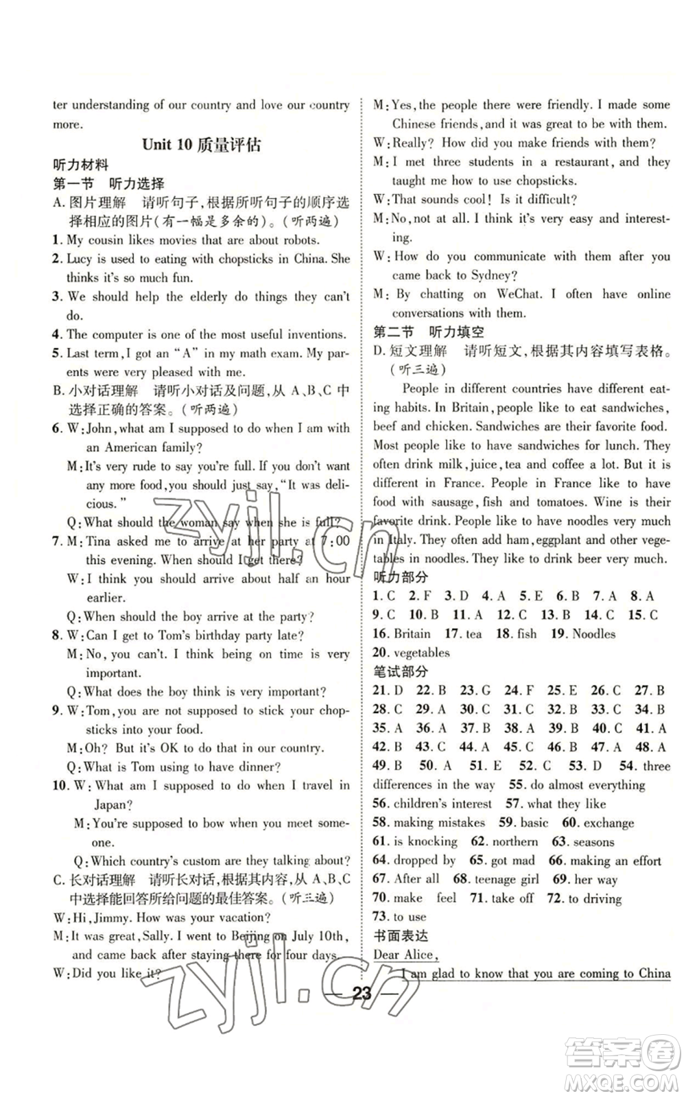 廣東經(jīng)濟(jì)出版社2022精英新課堂九年級(jí)英語人教版貴陽專版參考答案