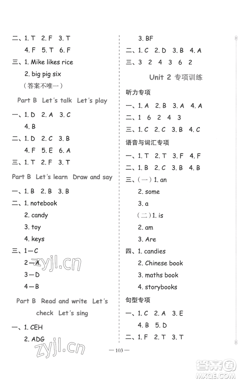 新疆青少年出版社2022黃岡金牌之路練闖考四年級上冊英語人教版參考答案