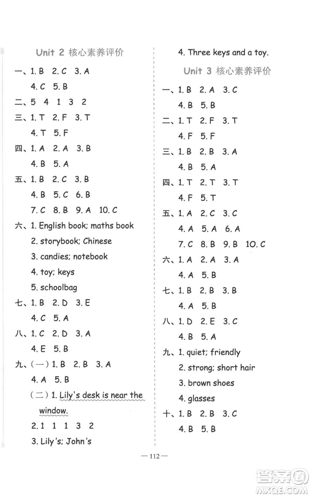 新疆青少年出版社2022黃岡金牌之路練闖考四年級上冊英語人教版參考答案