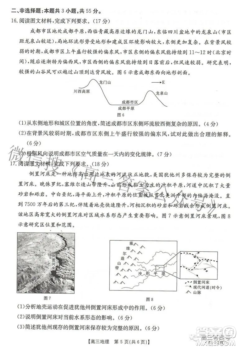 2023屆湖北高三百校聯(lián)考地理試題及答案