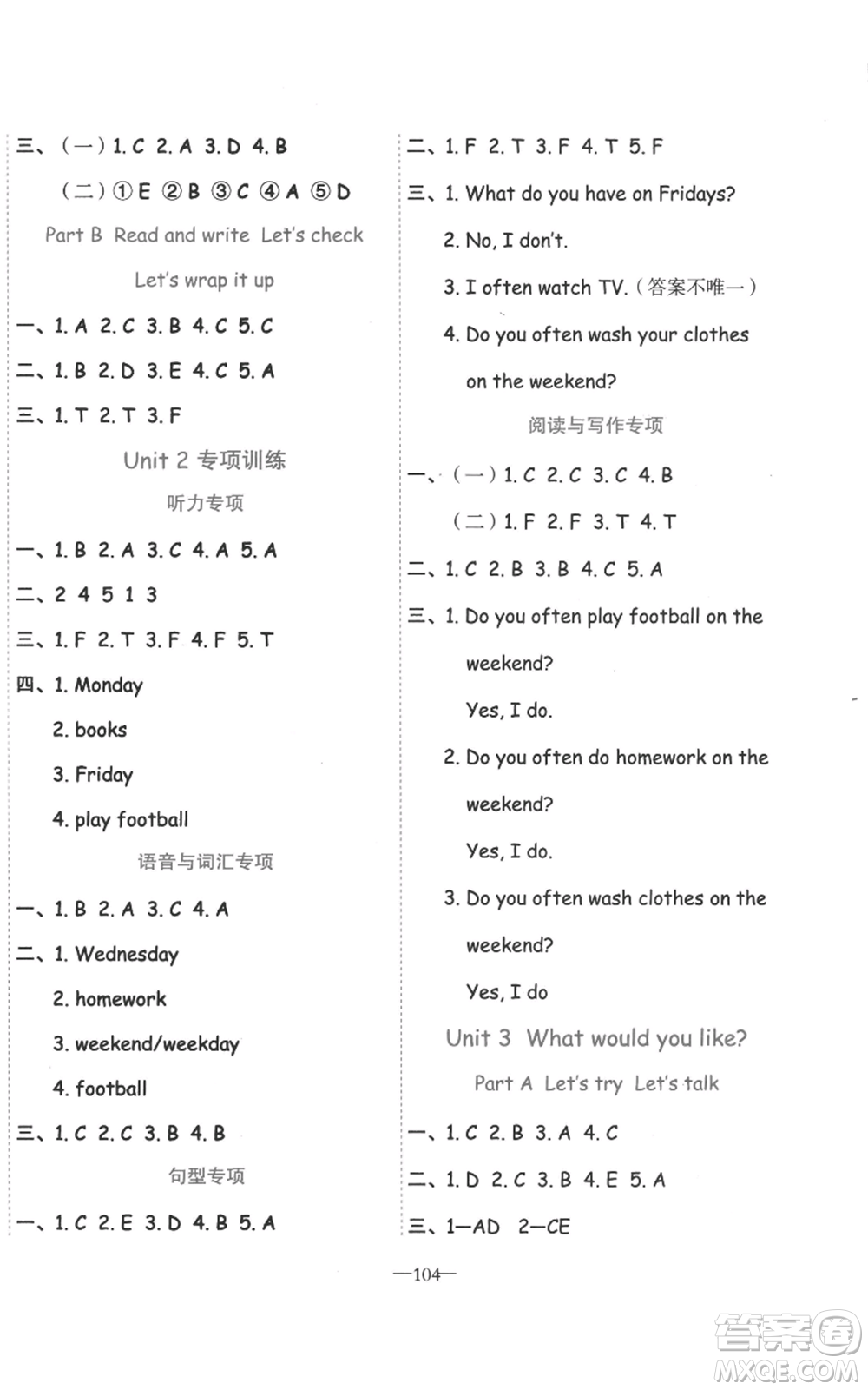 新疆青少年出版社2022黃岡金牌之路練闖考五年級(jí)上冊(cè)英語(yǔ)人教版參考答案