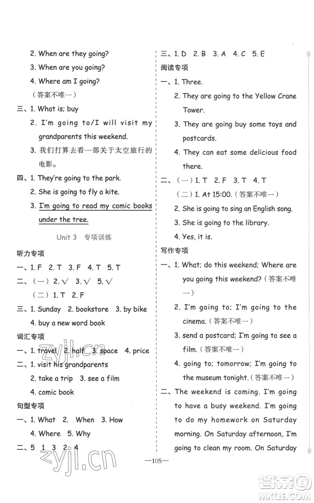 新疆青少年出版社2022黃岡金牌之路練闖考六年級(jí)上冊(cè)英語(yǔ)人教版參考答案