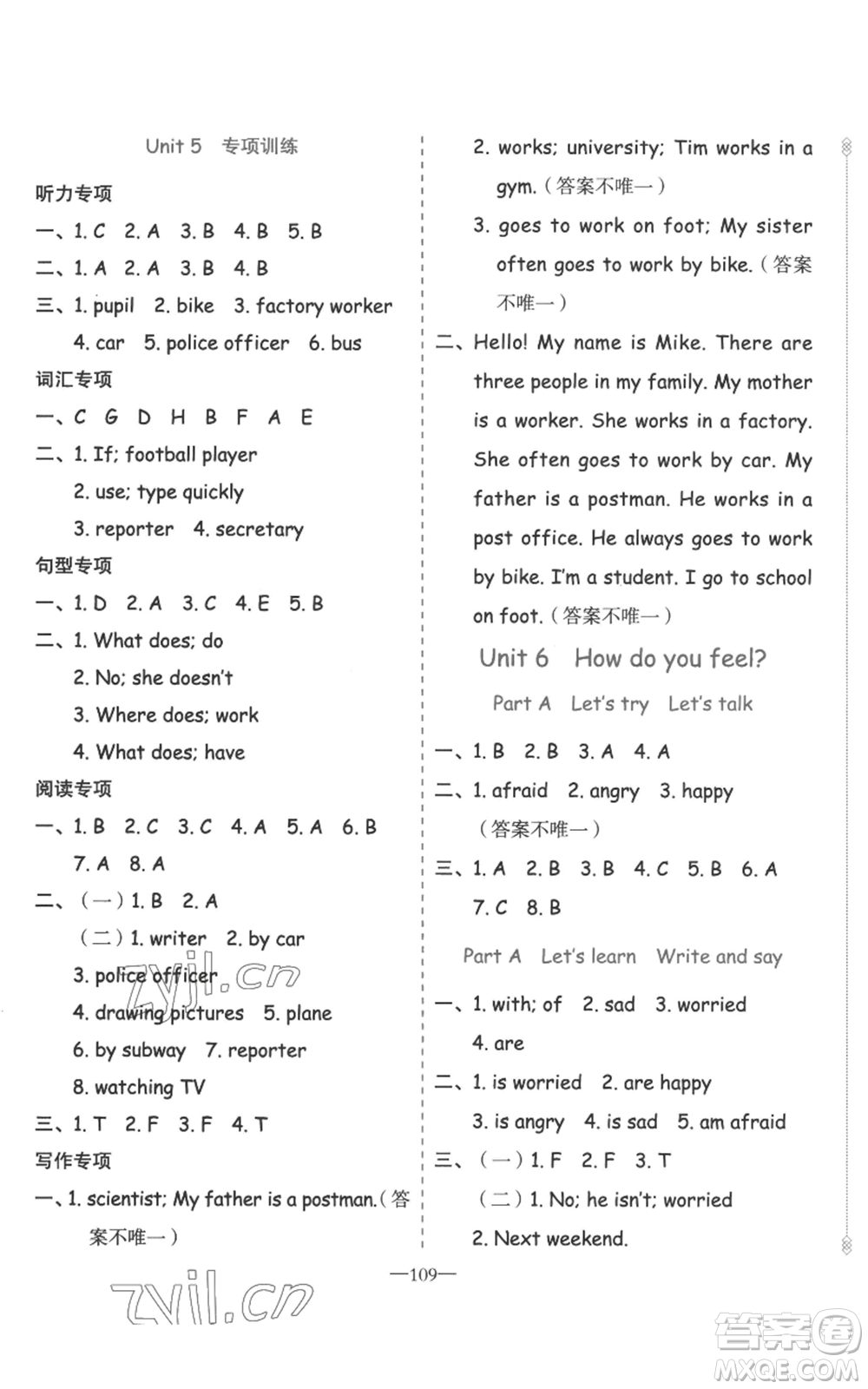 新疆青少年出版社2022黃岡金牌之路練闖考六年級(jí)上冊(cè)英語(yǔ)人教版參考答案