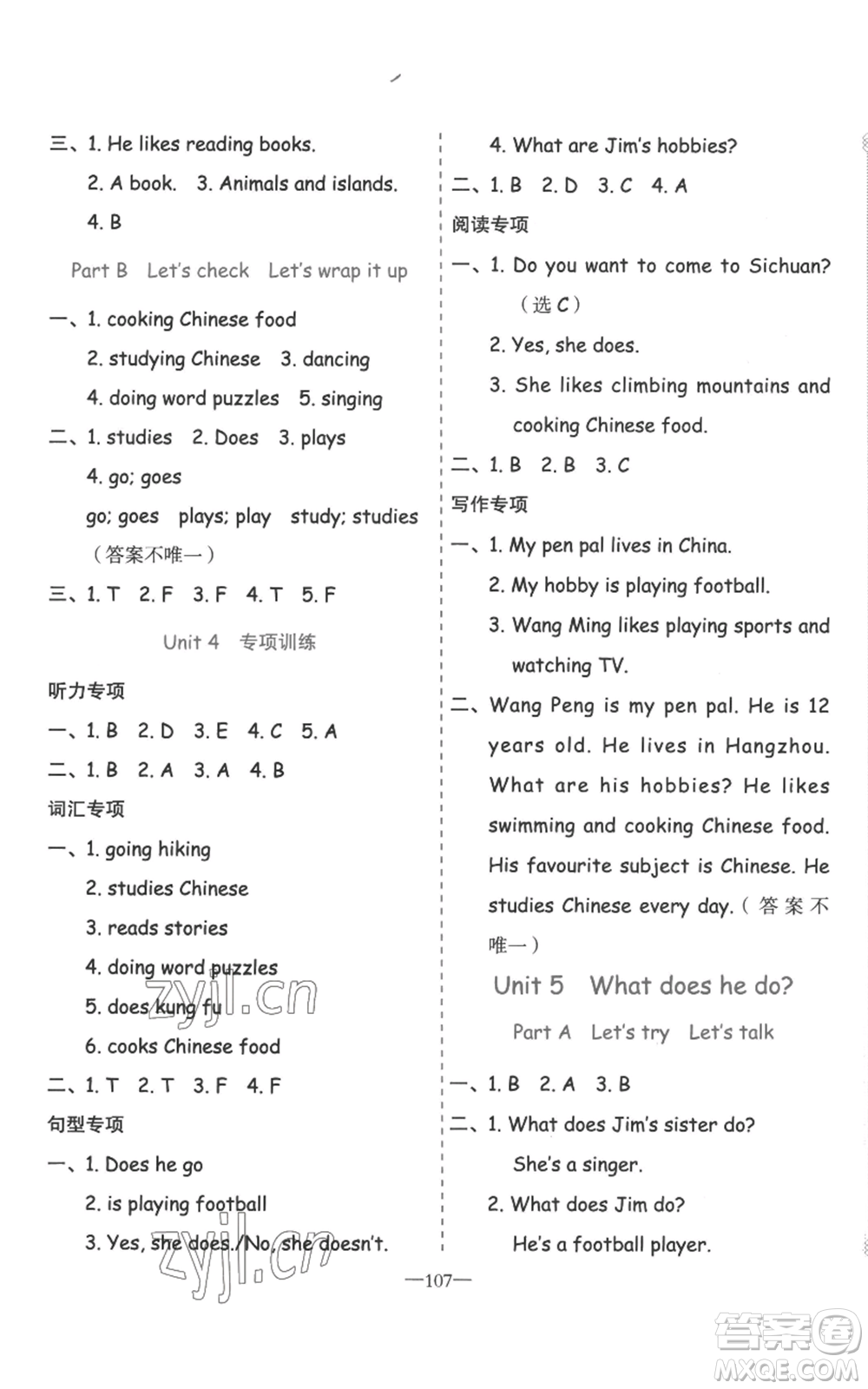 新疆青少年出版社2022黃岡金牌之路練闖考六年級(jí)上冊(cè)英語(yǔ)人教版參考答案