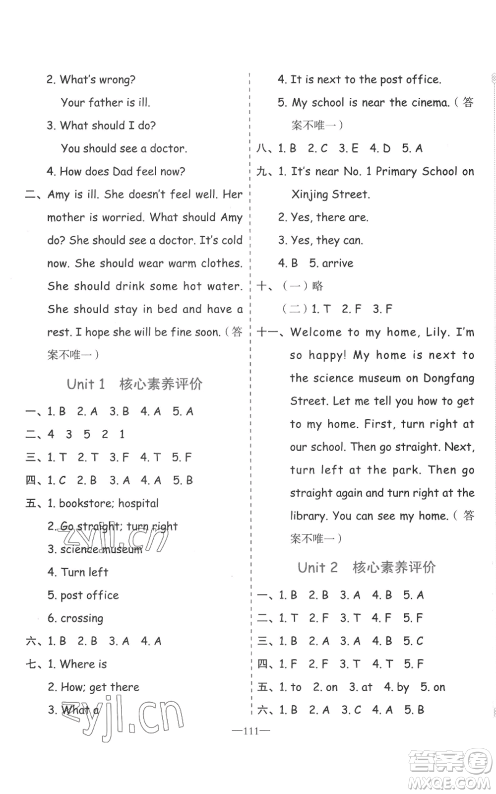 新疆青少年出版社2022黃岡金牌之路練闖考六年級(jí)上冊(cè)英語(yǔ)人教版參考答案