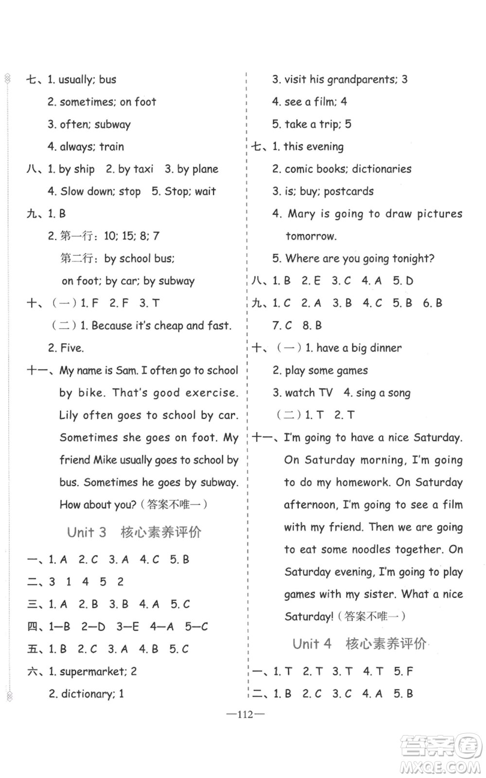 新疆青少年出版社2022黃岡金牌之路練闖考六年級(jí)上冊(cè)英語(yǔ)人教版參考答案