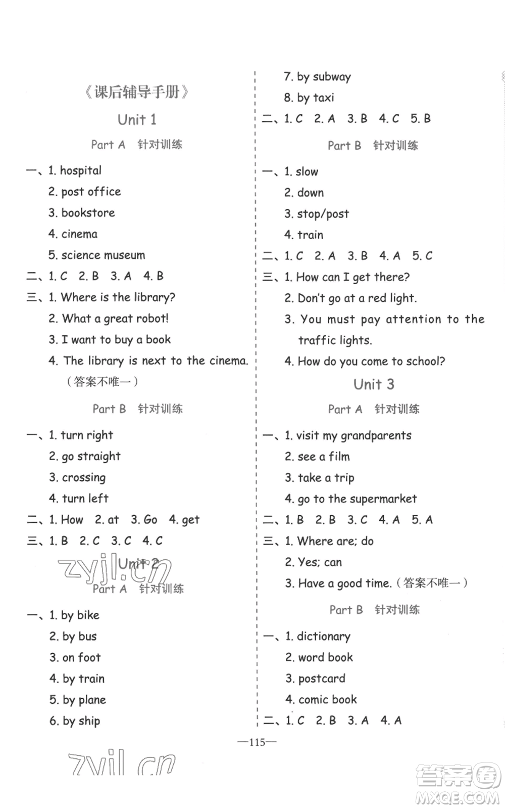 新疆青少年出版社2022黃岡金牌之路練闖考六年級(jí)上冊(cè)英語(yǔ)人教版參考答案