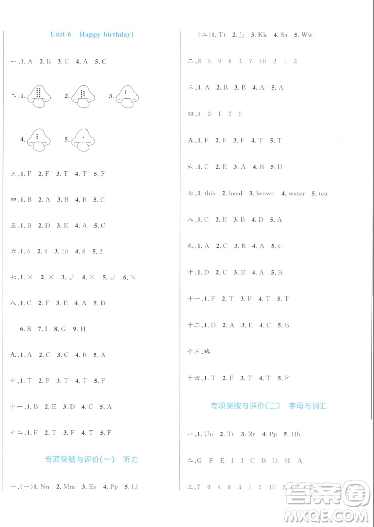 沈陽出版社2022秋黃岡名卷三年級上冊英語人教版參考答案