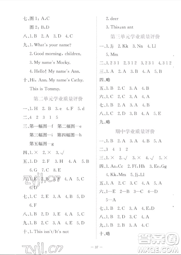 北京師范大學出版社2022秋課堂精練英語三年級上冊北師大版福建專版答案