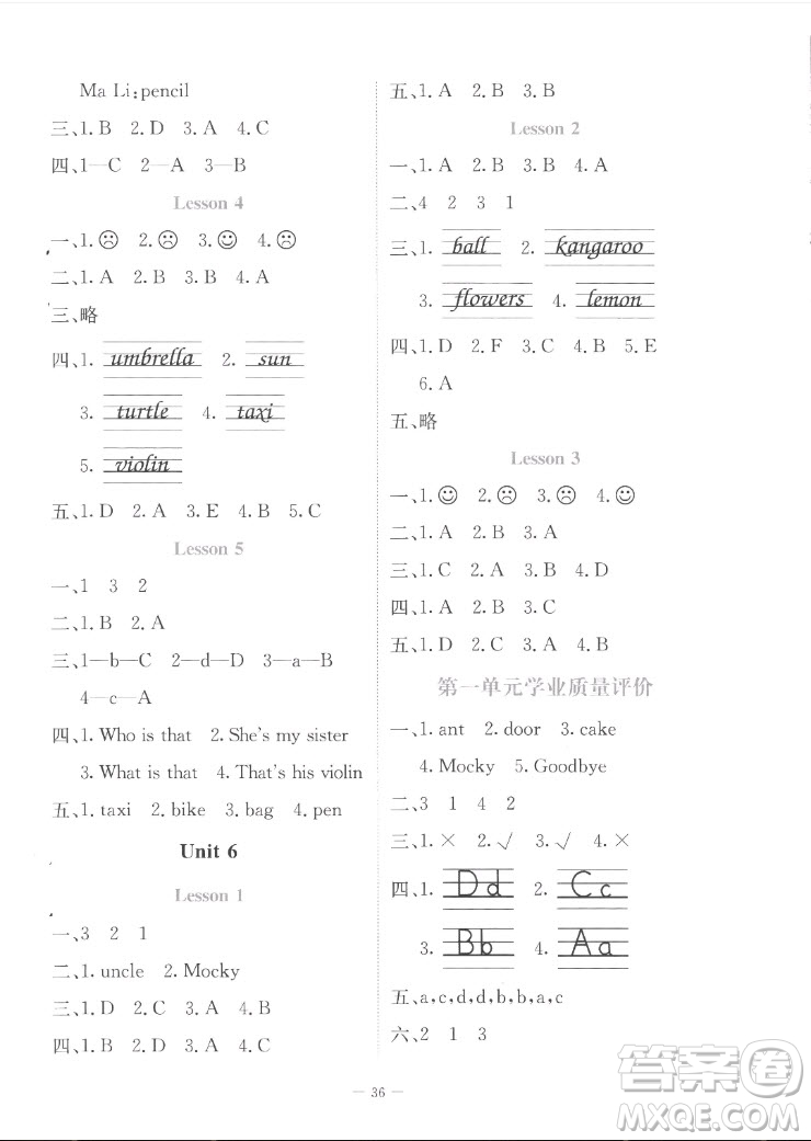 北京師范大學出版社2022秋課堂精練英語三年級上冊北師大版福建專版答案