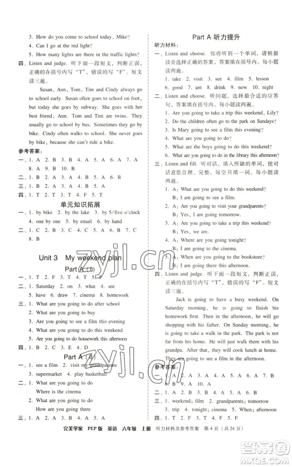 廣東人民出版社2022完美學(xué)案六年級(jí)上冊(cè)英語人教版參考答案