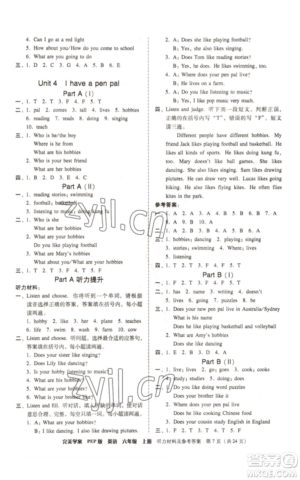 廣東人民出版社2022完美學(xué)案六年級(jí)上冊(cè)英語人教版參考答案