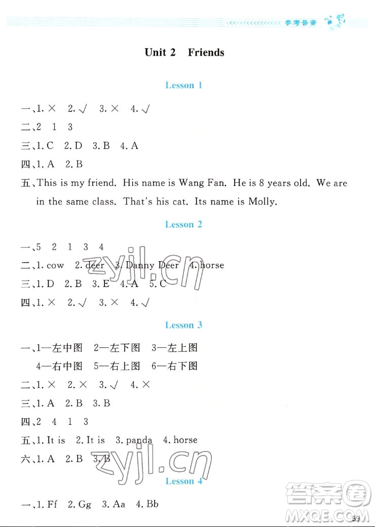 北京師范大學(xué)出版社2022秋課堂精練英語三年級上冊北師大版雙色版答案