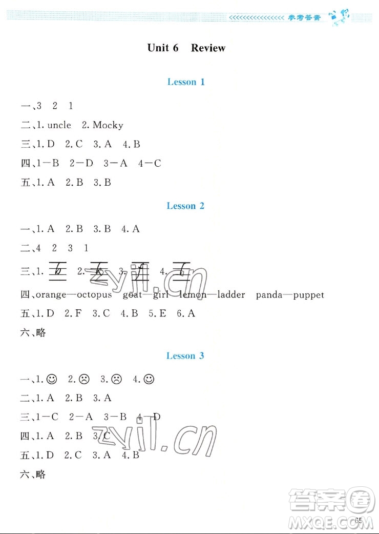 北京師范大學(xué)出版社2022秋課堂精練英語三年級上冊北師大版雙色版答案