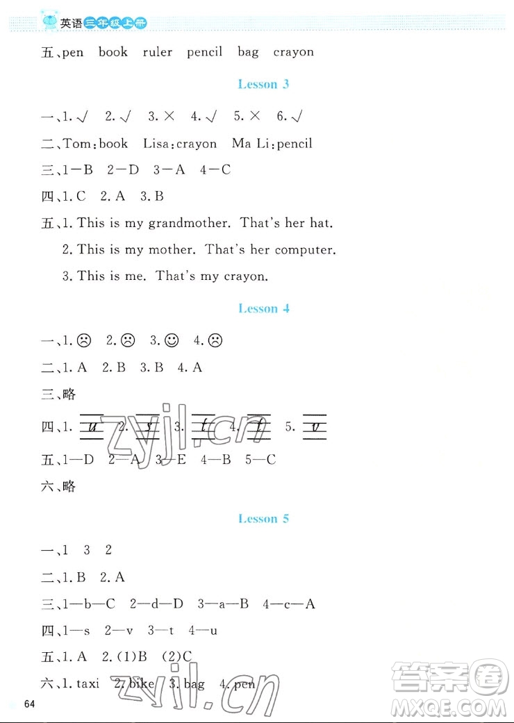 北京師范大學(xué)出版社2022秋課堂精練英語三年級上冊北師大版雙色版答案