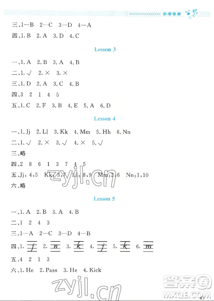 北京師范大學(xué)出版社2022秋課堂精練英語三年級上冊北師大版雙色版答案