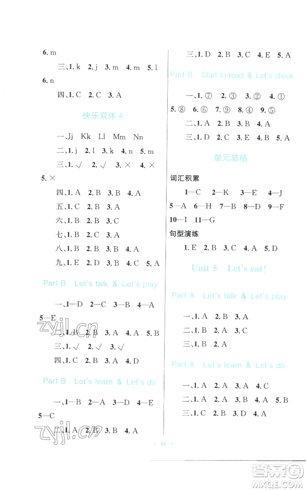 青海人民出版社2022快樂練練吧同步練習(xí)三年級(jí)上冊三年級(jí)起點(diǎn)英語人教版青海專版參考答案