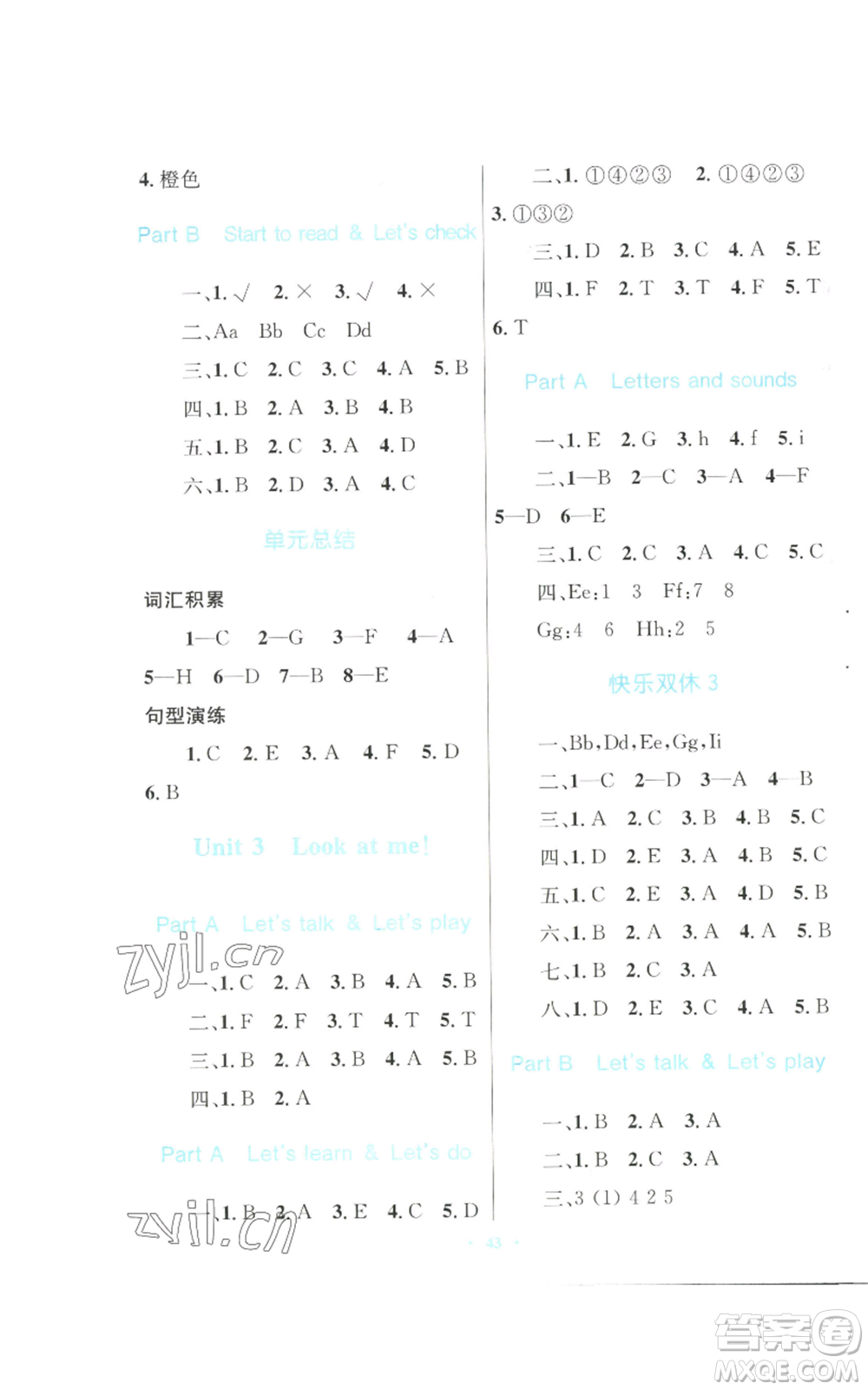 青海人民出版社2022快樂練練吧同步練習(xí)三年級(jí)上冊三年級(jí)起點(diǎn)英語人教版青海專版參考答案