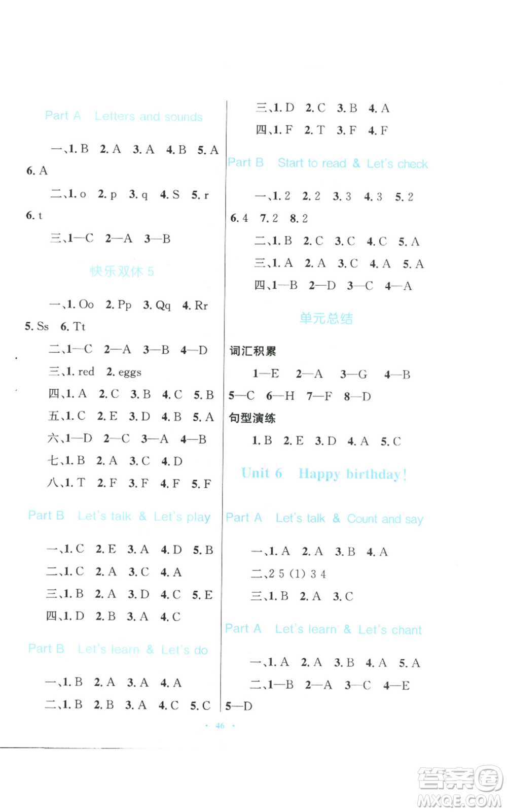 青海人民出版社2022快樂練練吧同步練習(xí)三年級(jí)上冊三年級(jí)起點(diǎn)英語人教版青海專版參考答案