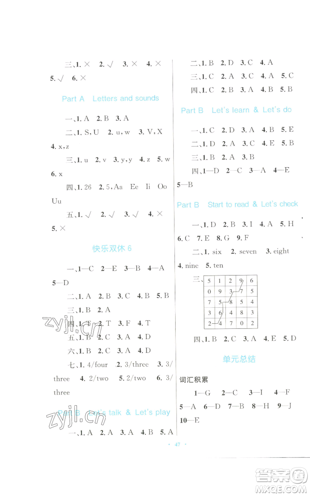 青海人民出版社2022快樂練練吧同步練習(xí)三年級(jí)上冊三年級(jí)起點(diǎn)英語人教版青海專版參考答案