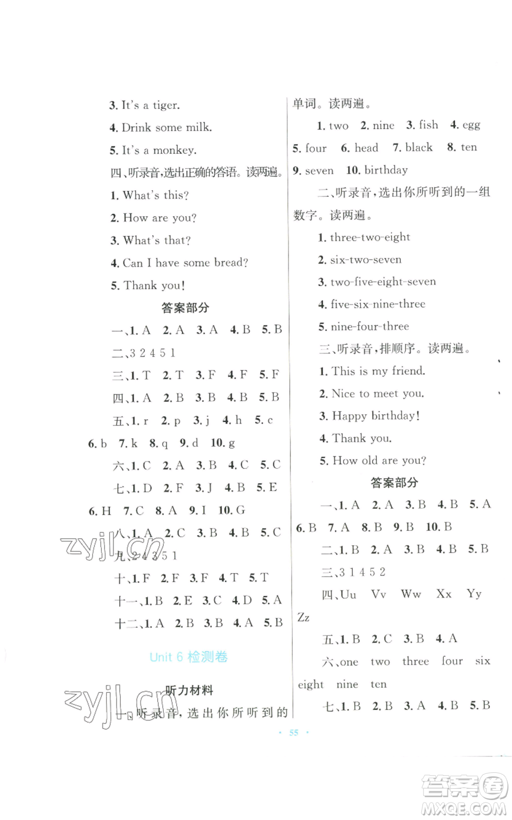 青海人民出版社2022快樂練練吧同步練習(xí)三年級(jí)上冊三年級(jí)起點(diǎn)英語人教版青海專版參考答案