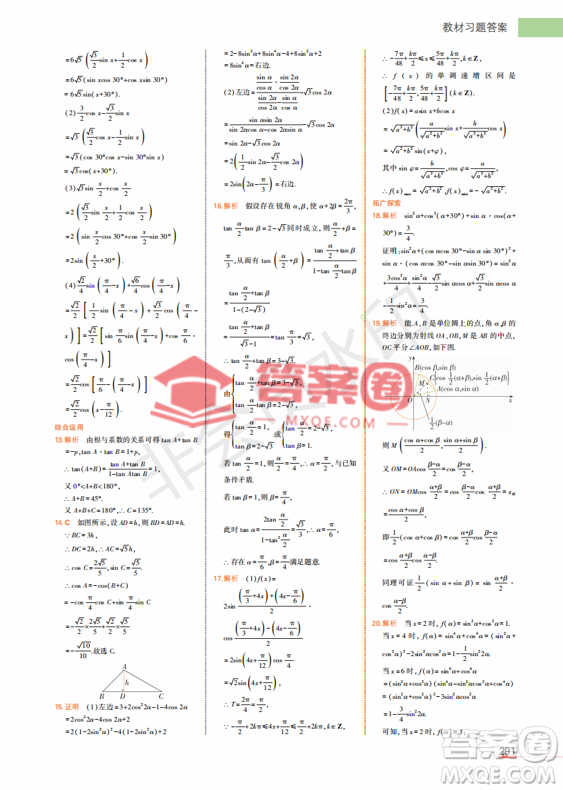 2022高中數(shù)學(xué)必修1課本習(xí)題人教版答案