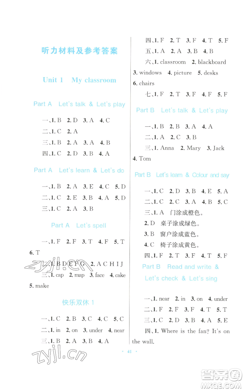 青海人民出版社2022快樂(lè)練練吧同步練習(xí)四年級(jí)上冊(cè)三年級(jí)起點(diǎn)英語(yǔ)人教版青海專版參考答案