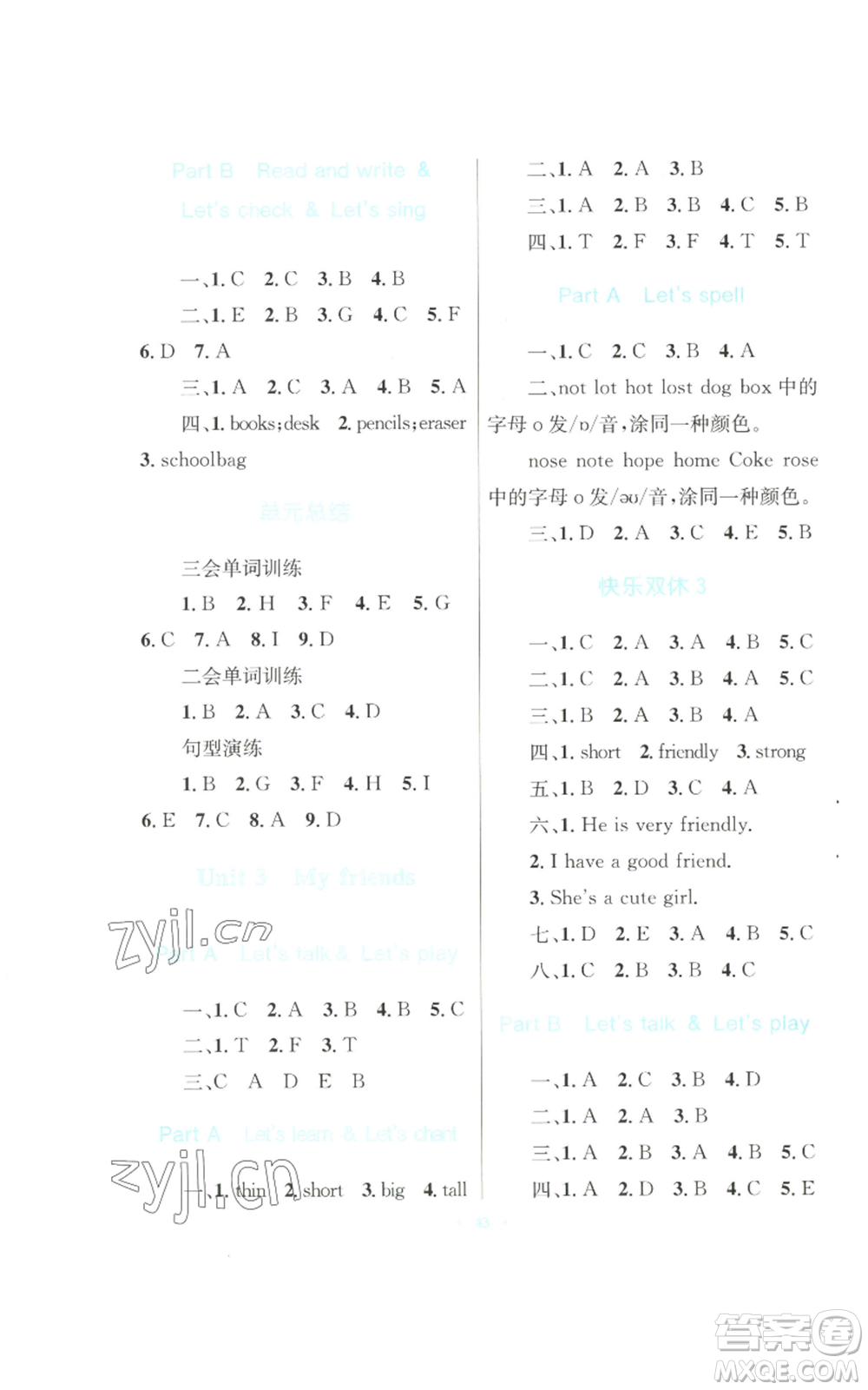 青海人民出版社2022快樂(lè)練練吧同步練習(xí)四年級(jí)上冊(cè)三年級(jí)起點(diǎn)英語(yǔ)人教版青海專版參考答案