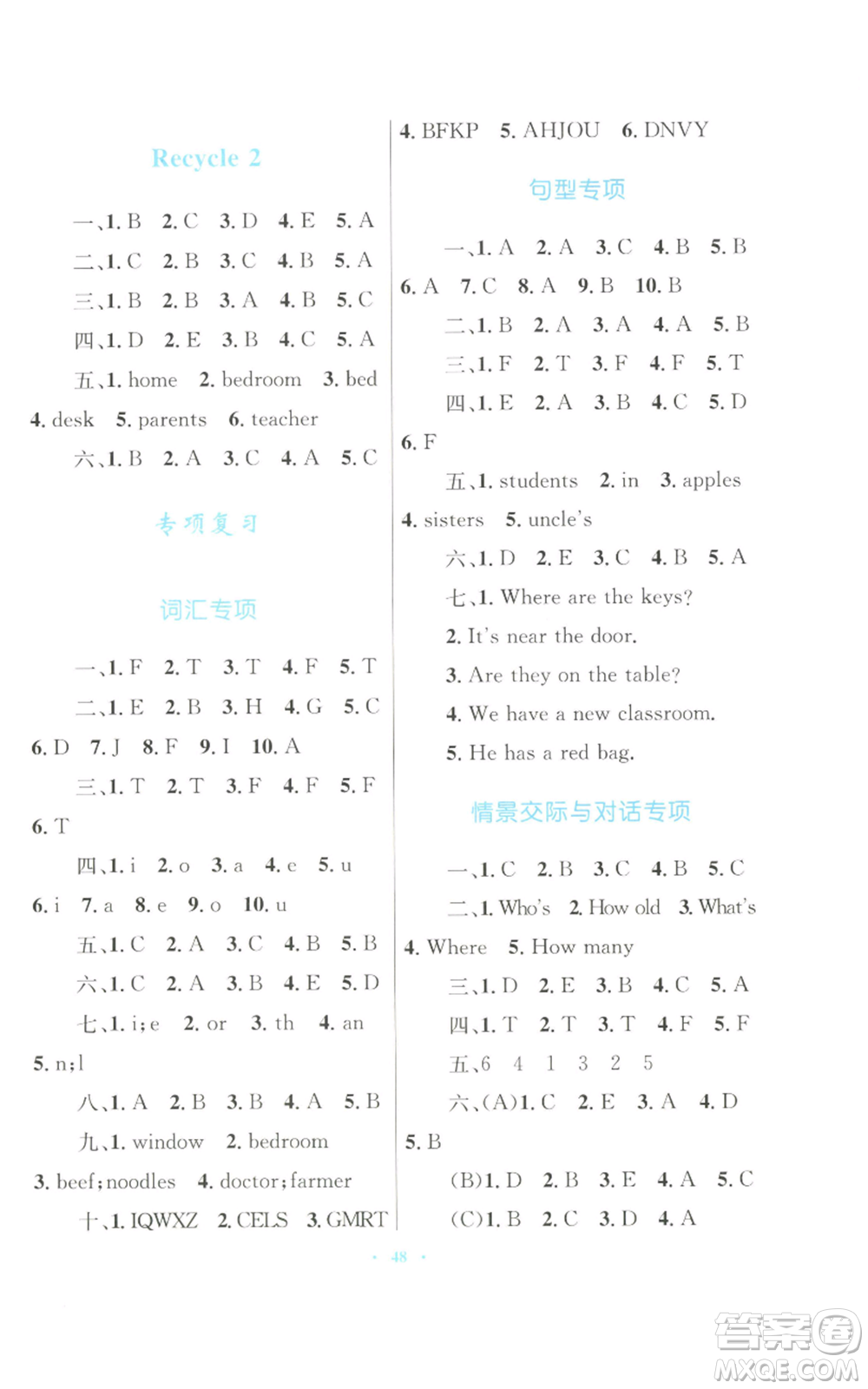 青海人民出版社2022快樂(lè)練練吧同步練習(xí)四年級(jí)上冊(cè)三年級(jí)起點(diǎn)英語(yǔ)人教版青海專版參考答案