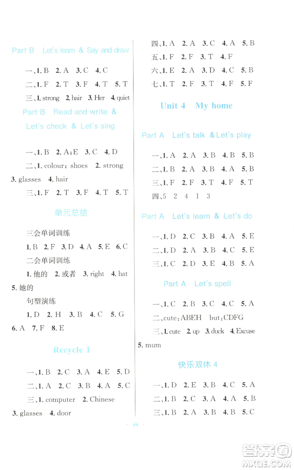 青海人民出版社2022快樂(lè)練練吧同步練習(xí)四年級(jí)上冊(cè)三年級(jí)起點(diǎn)英語(yǔ)人教版青海專版參考答案