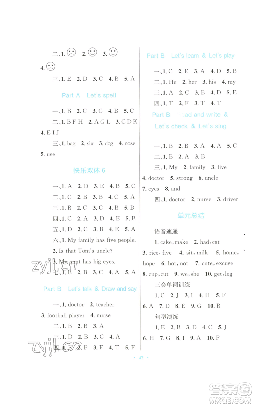 青海人民出版社2022快樂(lè)練練吧同步練習(xí)四年級(jí)上冊(cè)三年級(jí)起點(diǎn)英語(yǔ)人教版青海專版參考答案