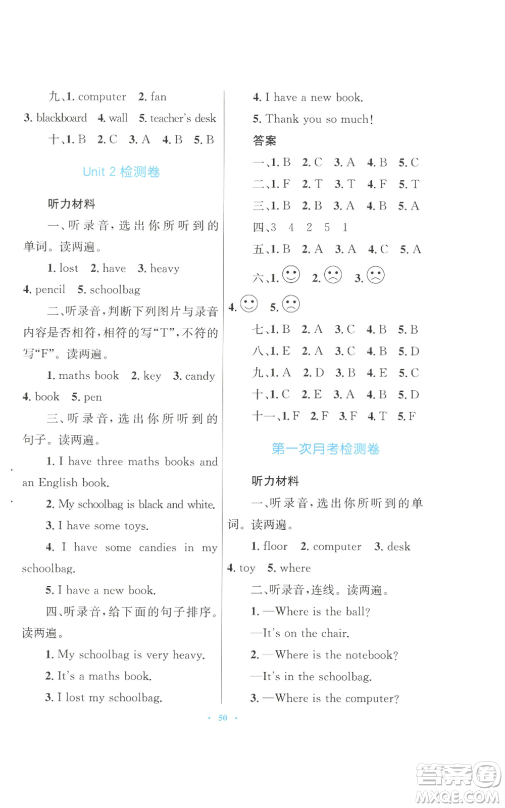 青海人民出版社2022快樂(lè)練練吧同步練習(xí)四年級(jí)上冊(cè)三年級(jí)起點(diǎn)英語(yǔ)人教版青海專版參考答案