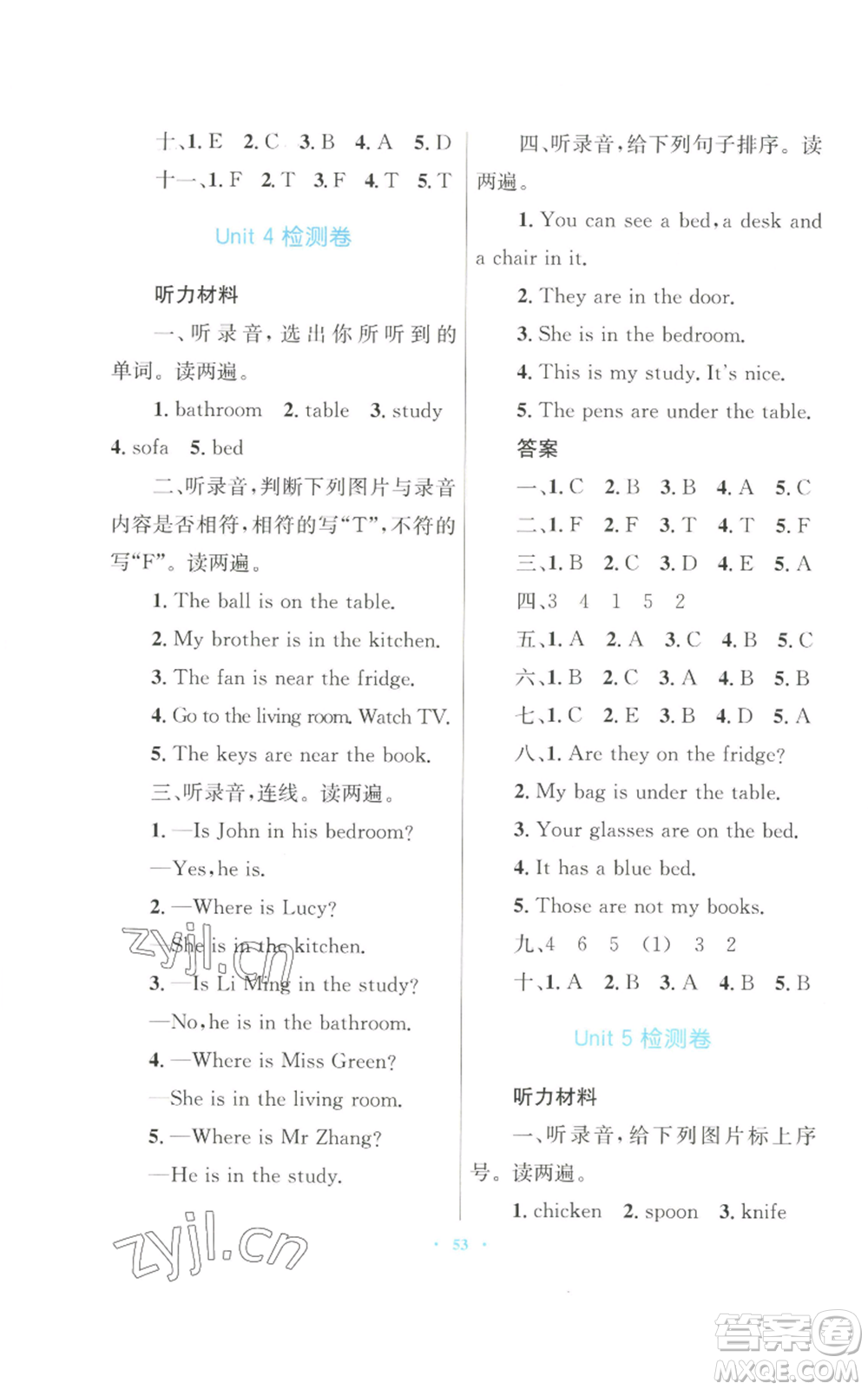 青海人民出版社2022快樂(lè)練練吧同步練習(xí)四年級(jí)上冊(cè)三年級(jí)起點(diǎn)英語(yǔ)人教版青海專版參考答案