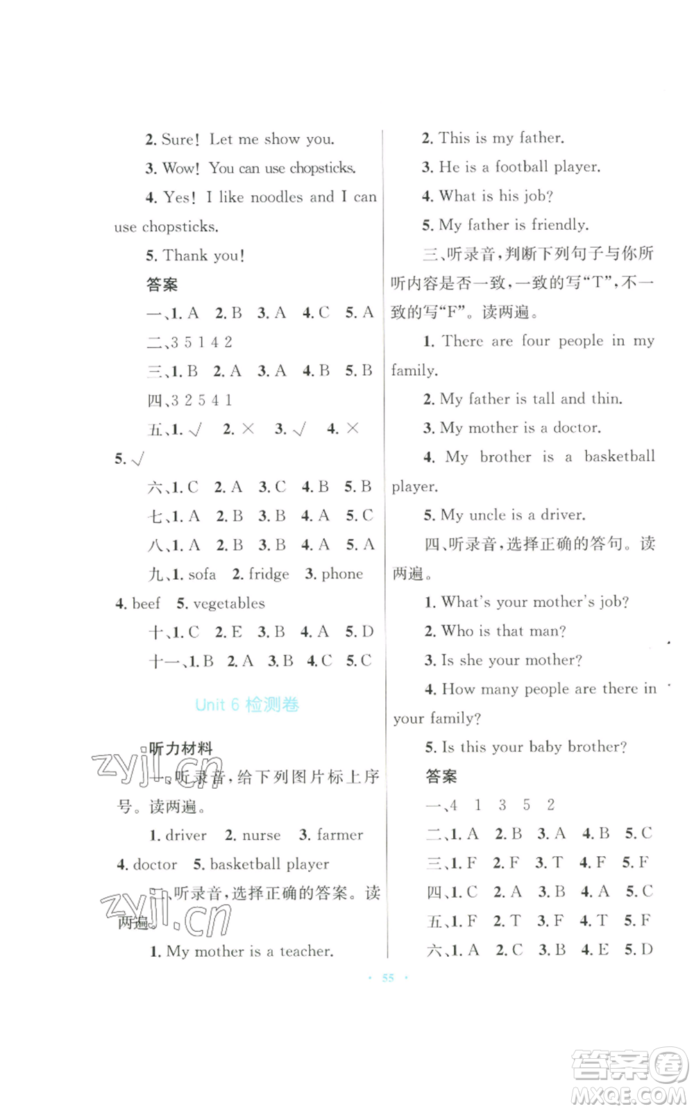 青海人民出版社2022快樂(lè)練練吧同步練習(xí)四年級(jí)上冊(cè)三年級(jí)起點(diǎn)英語(yǔ)人教版青海專版參考答案