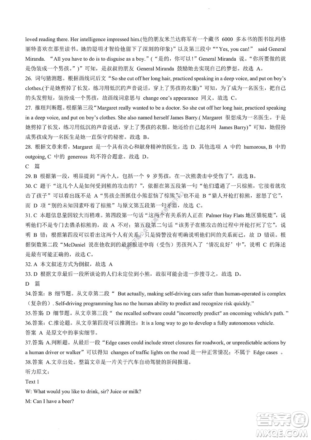 2022年山東省學(xué)情空間區(qū)域教研共同體高一10月份聯(lián)考英語試題及答案