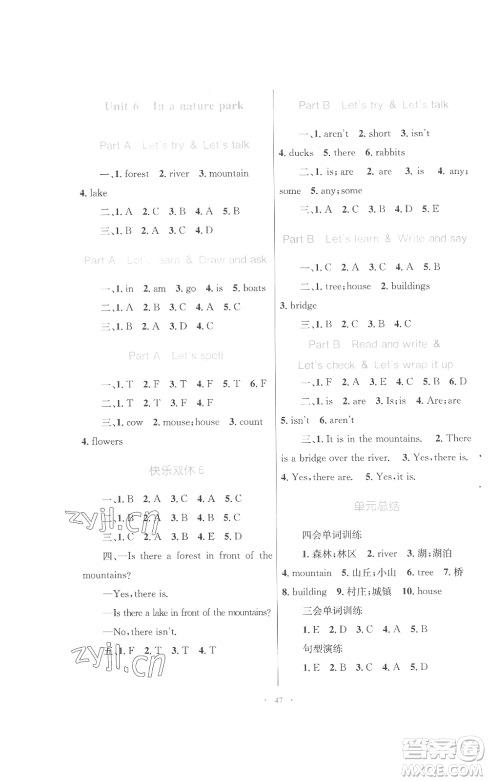 青海人民出版社2022快樂練練吧同步練習五年級上冊三年級起點英語人教版青海專版參考答案