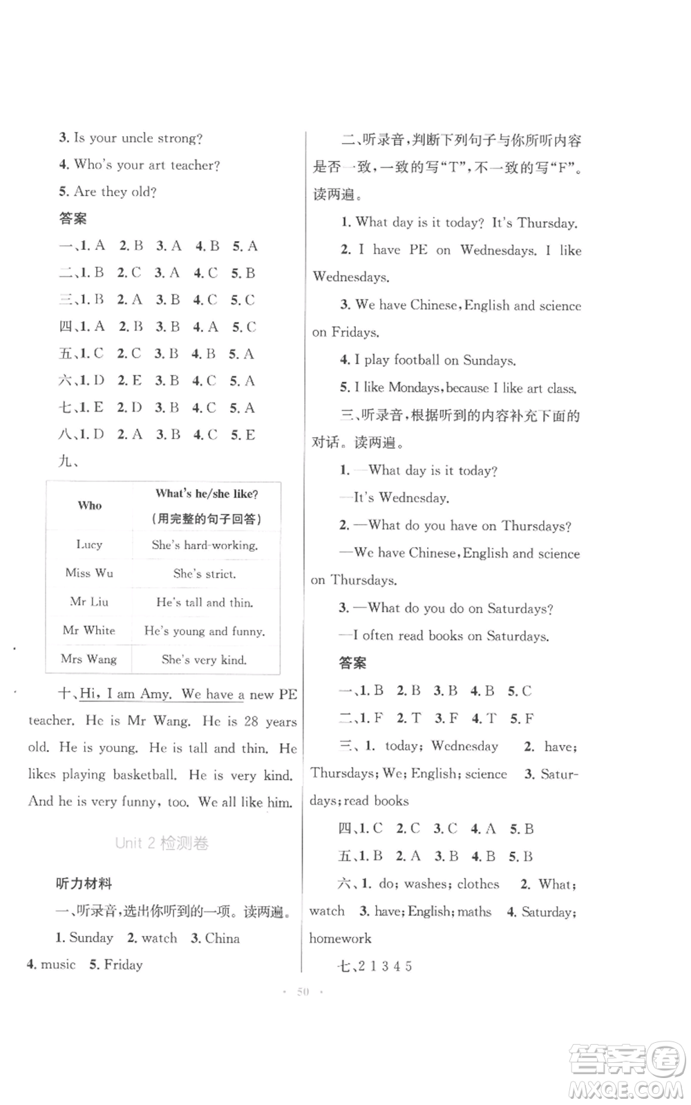 青海人民出版社2022快樂練練吧同步練習五年級上冊三年級起點英語人教版青海專版參考答案