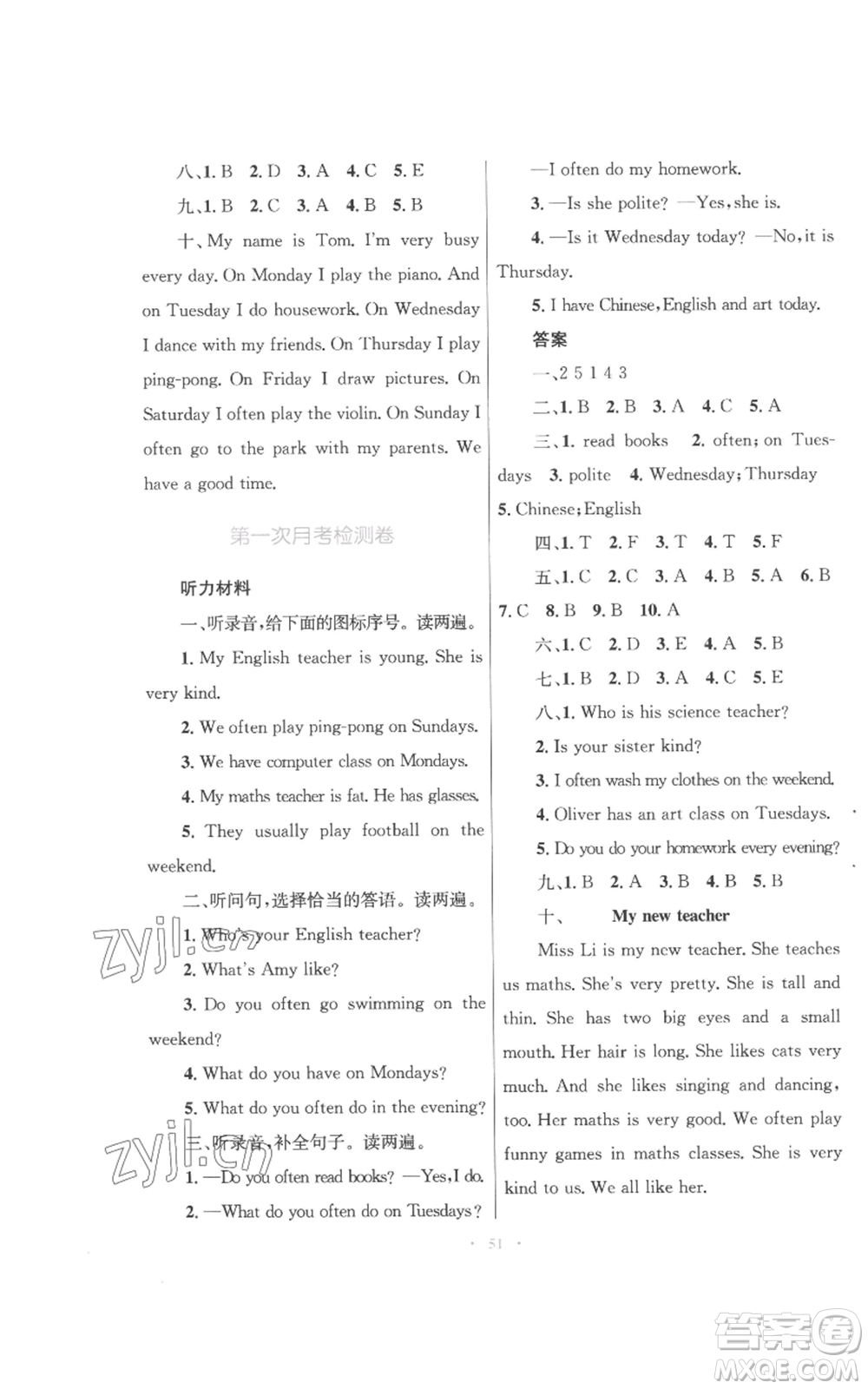 青海人民出版社2022快樂練練吧同步練習五年級上冊三年級起點英語人教版青海專版參考答案