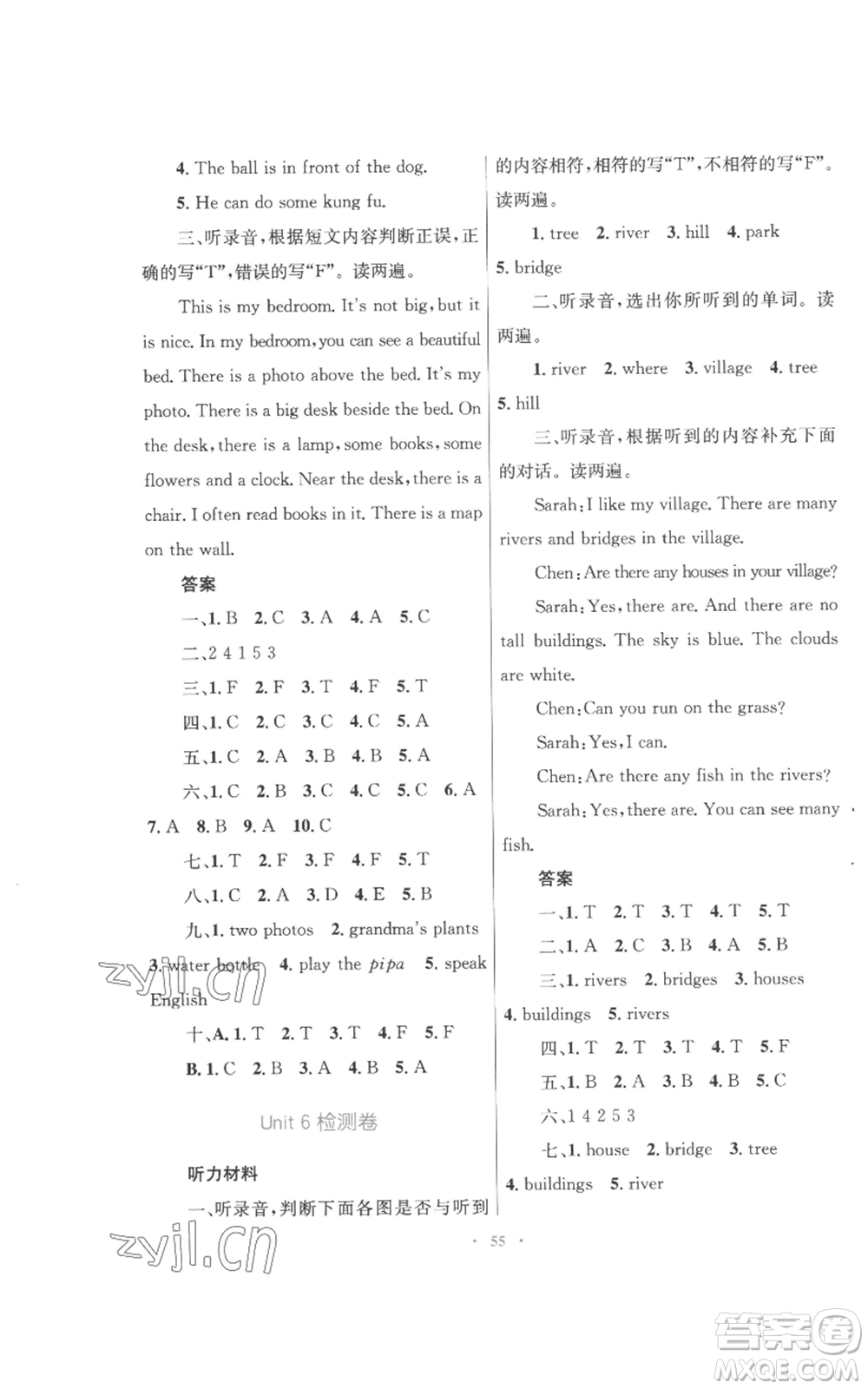 青海人民出版社2022快樂練練吧同步練習五年級上冊三年級起點英語人教版青海專版參考答案