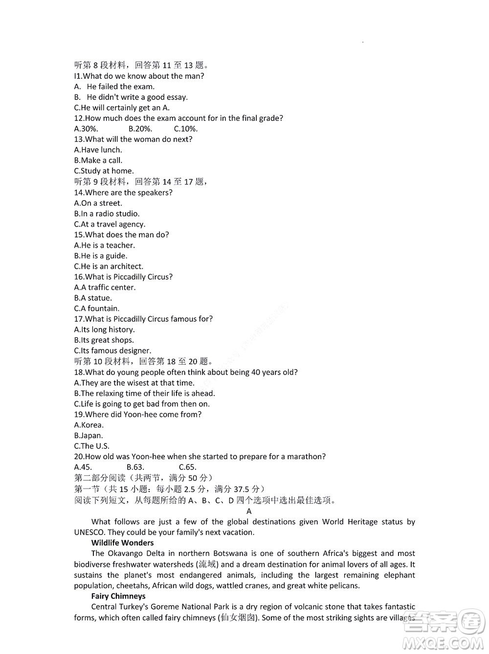 2022學年第一學期浙江省精誠聯(lián)盟10月聯(lián)考高二年級英語學科試題及答案