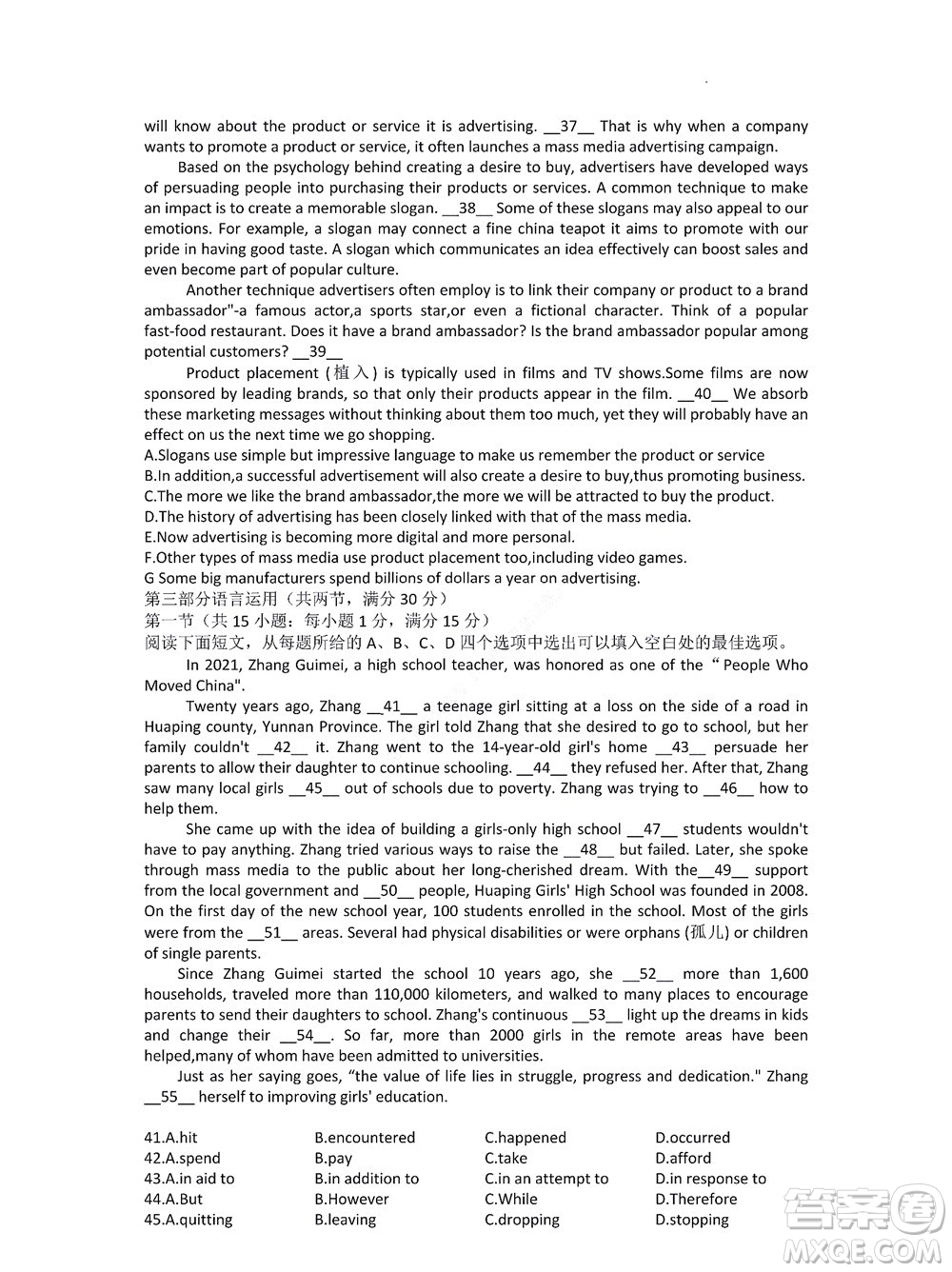 2022學年第一學期浙江省精誠聯(lián)盟10月聯(lián)考高二年級英語學科試題及答案