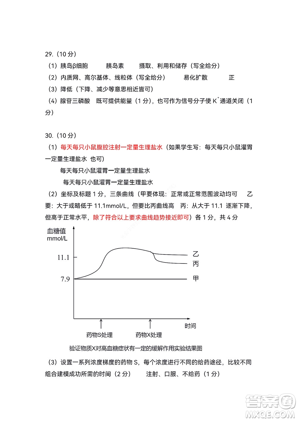 2022學(xué)年第一學(xué)期浙江省精誠聯(lián)盟10月聯(lián)考高二年級生物學(xué)科試題及答案