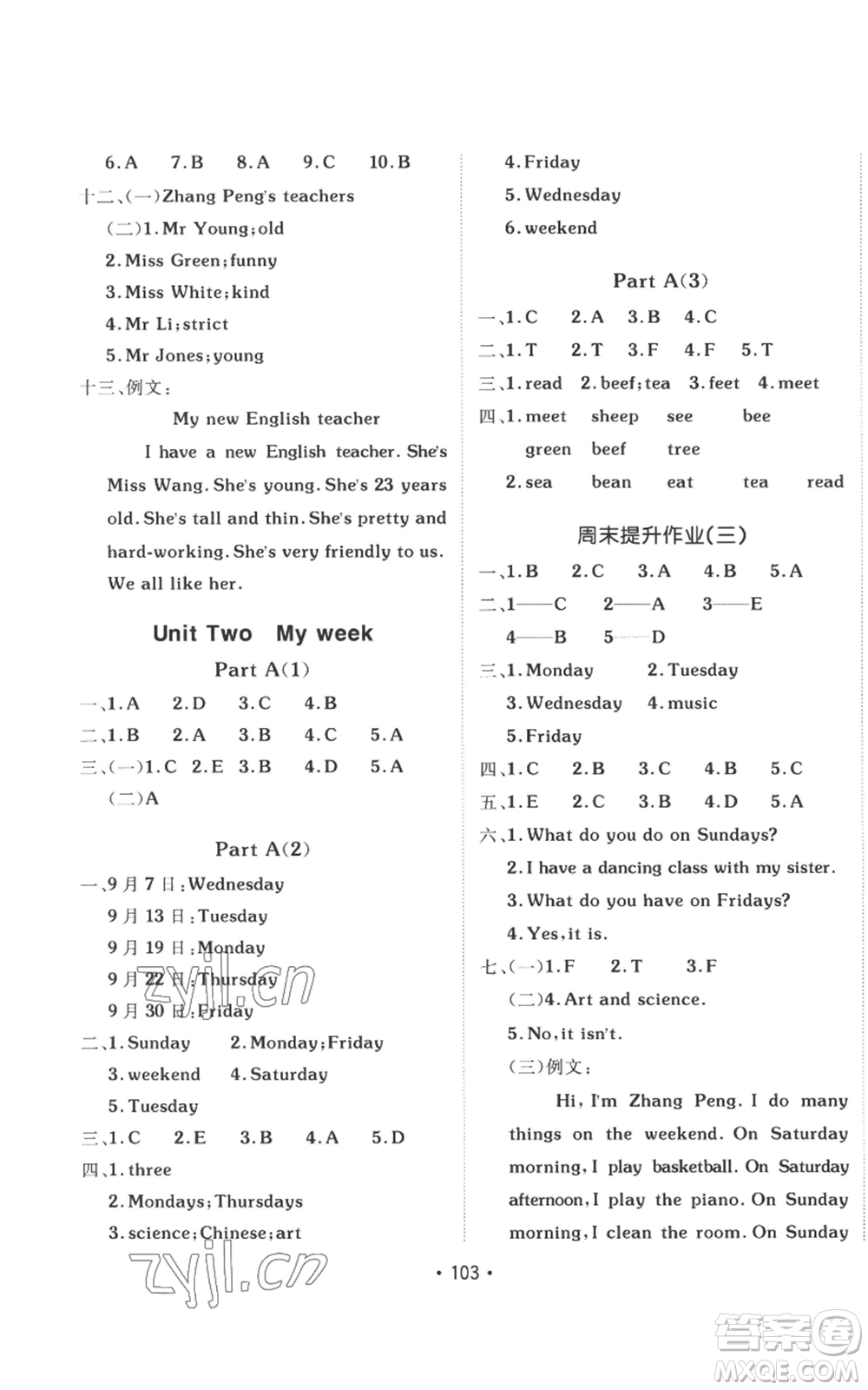 新疆青少年出版社2022同行課課100分過(guò)關(guān)作業(yè)五年級(jí)上冊(cè)英語(yǔ)人教版參考答案